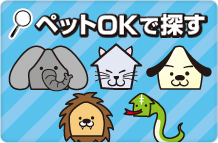 �y�b�gOK�ŒT��