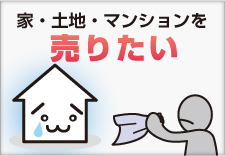 �ƁE�y�n�E�}���V�����𔄂肽��